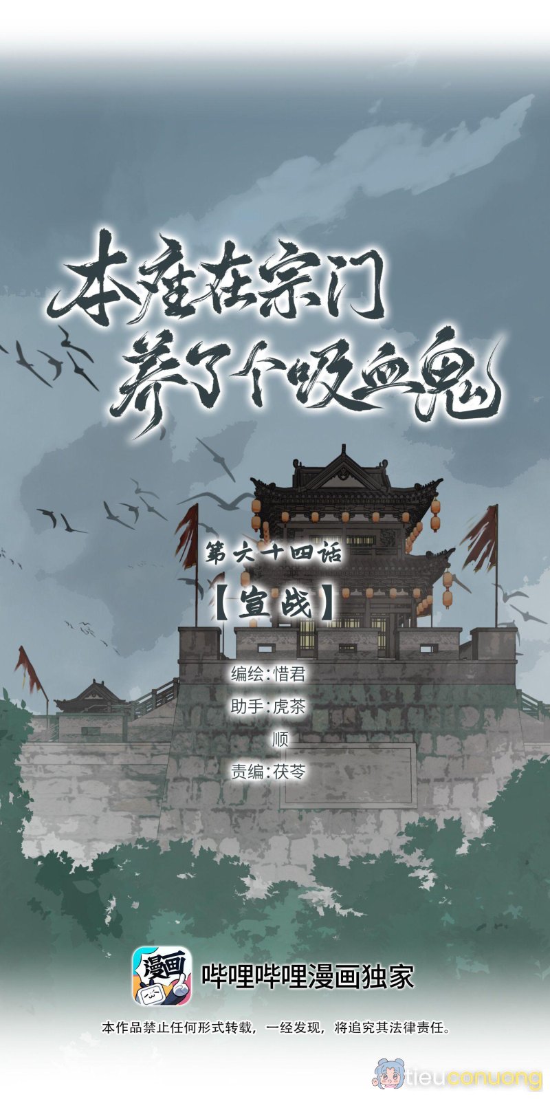 Bản Toạ Nuôi Quỷ Hút Máu Ở Tông Môn (END) Chapter 64 - Page 2