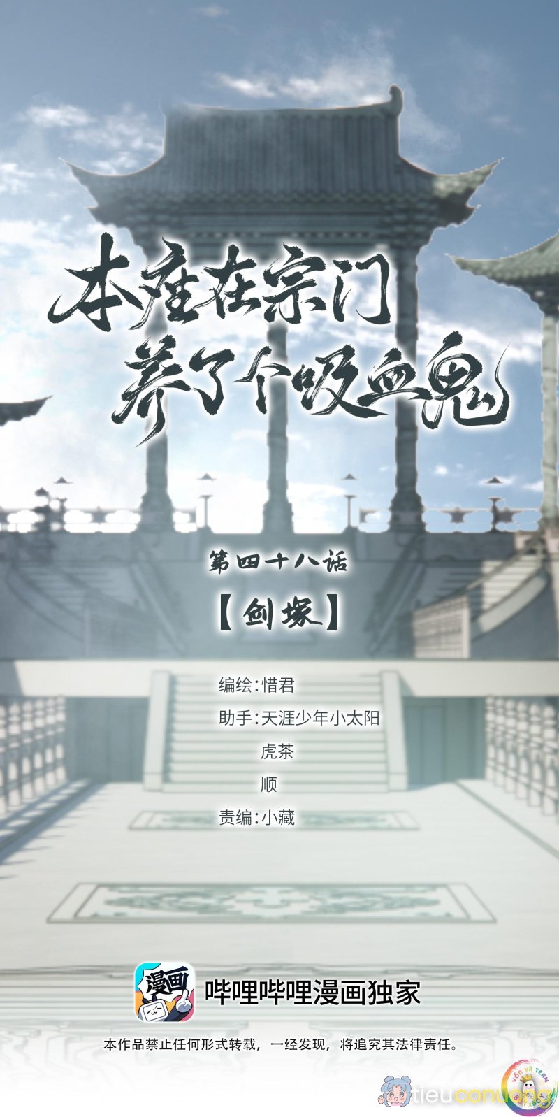 Bản Toạ Nuôi Quỷ Hút Máu Ở Tông Môn (END) Chapter 48 - Page 2