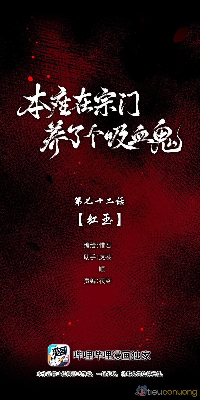 Bản Toạ Nuôi Quỷ Hút Máu Ở Tông Môn (END) Chapter 72 - Page 4