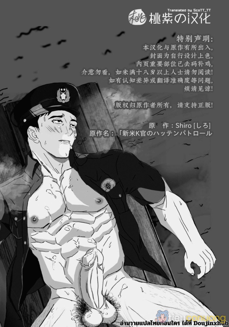 Động Oneshot Yaoi Nhà Thỏ Chapter 63 - Page 2