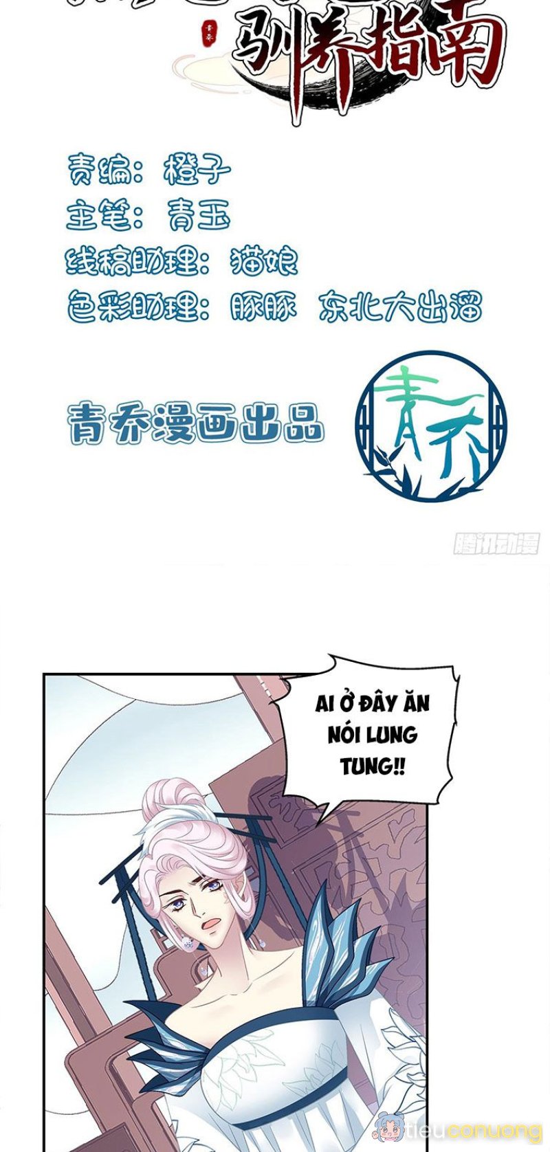 Hắc Hóa Đại Lão Thuần Dưỡng Chỉ Nam Chapter 46 - Page 2