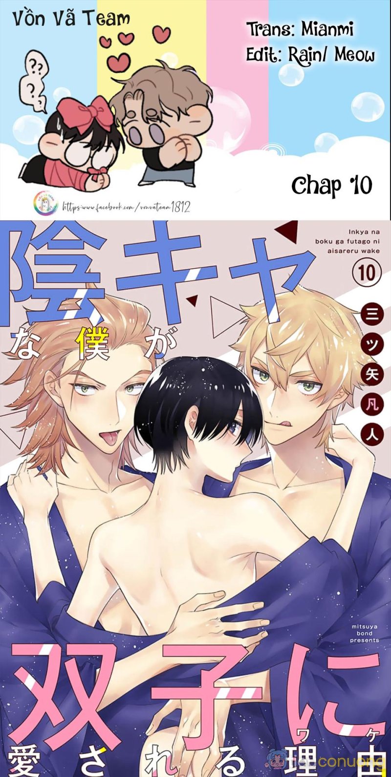 Hanamaru Manga Yin Kana là một cặp song sinh được tôi yêu quý Chapter 10 - Page 1