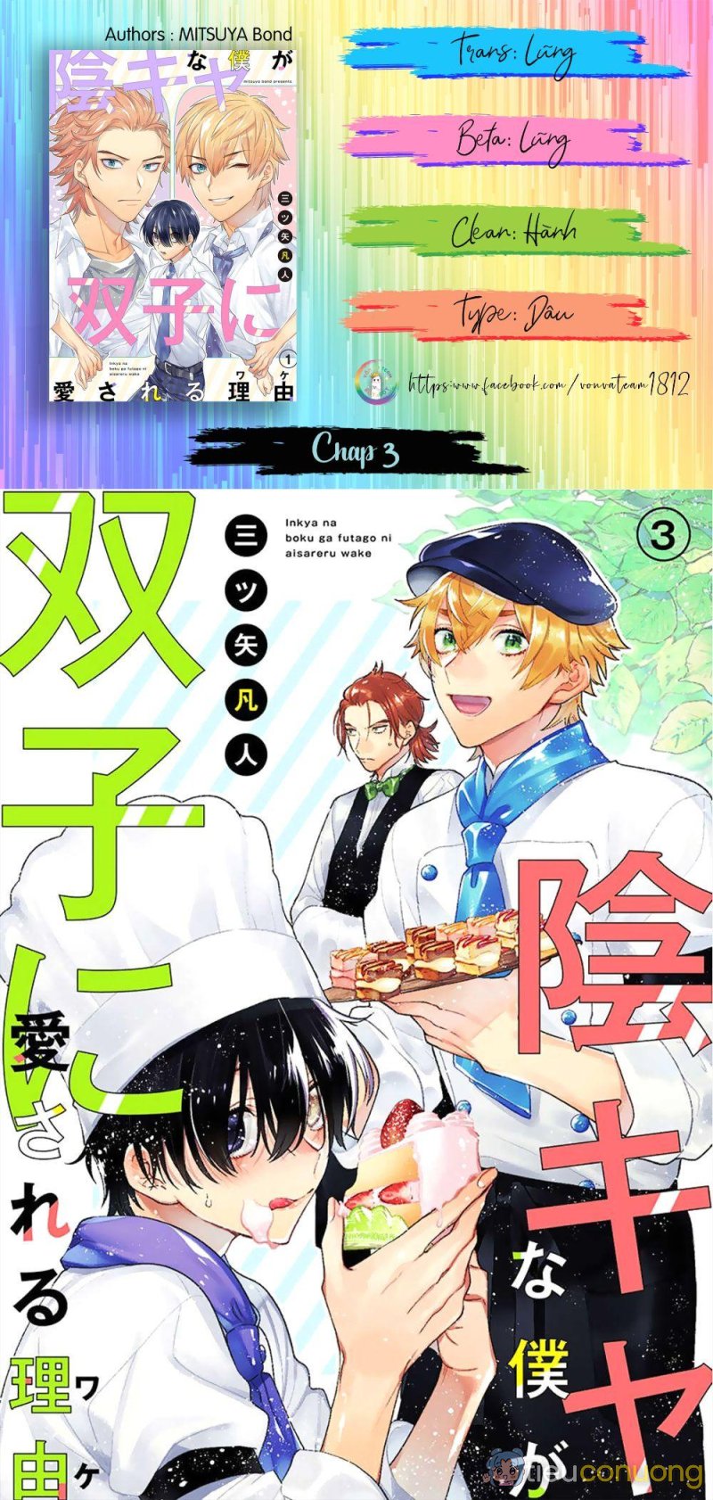 Hanamaru Manga Yin Kana là một cặp song sinh được tôi yêu quý Chapter 3 - Page 1