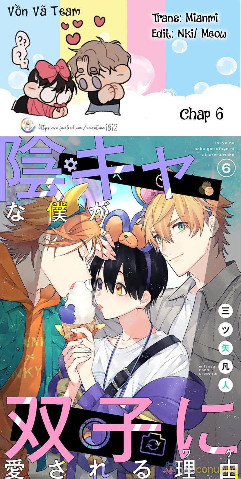 Hanamaru Manga Yin Kana là một cặp song sinh được tôi yêu quý Chapter 6 - Page 1