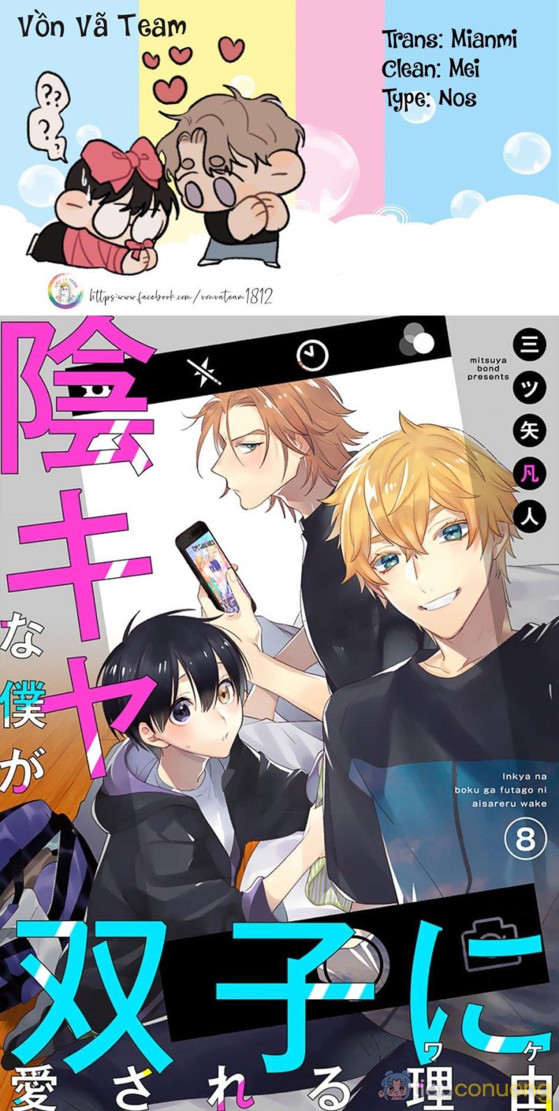 Hanamaru Manga Yin Kana là một cặp song sinh được tôi yêu quý Chapter 8 - Page 1