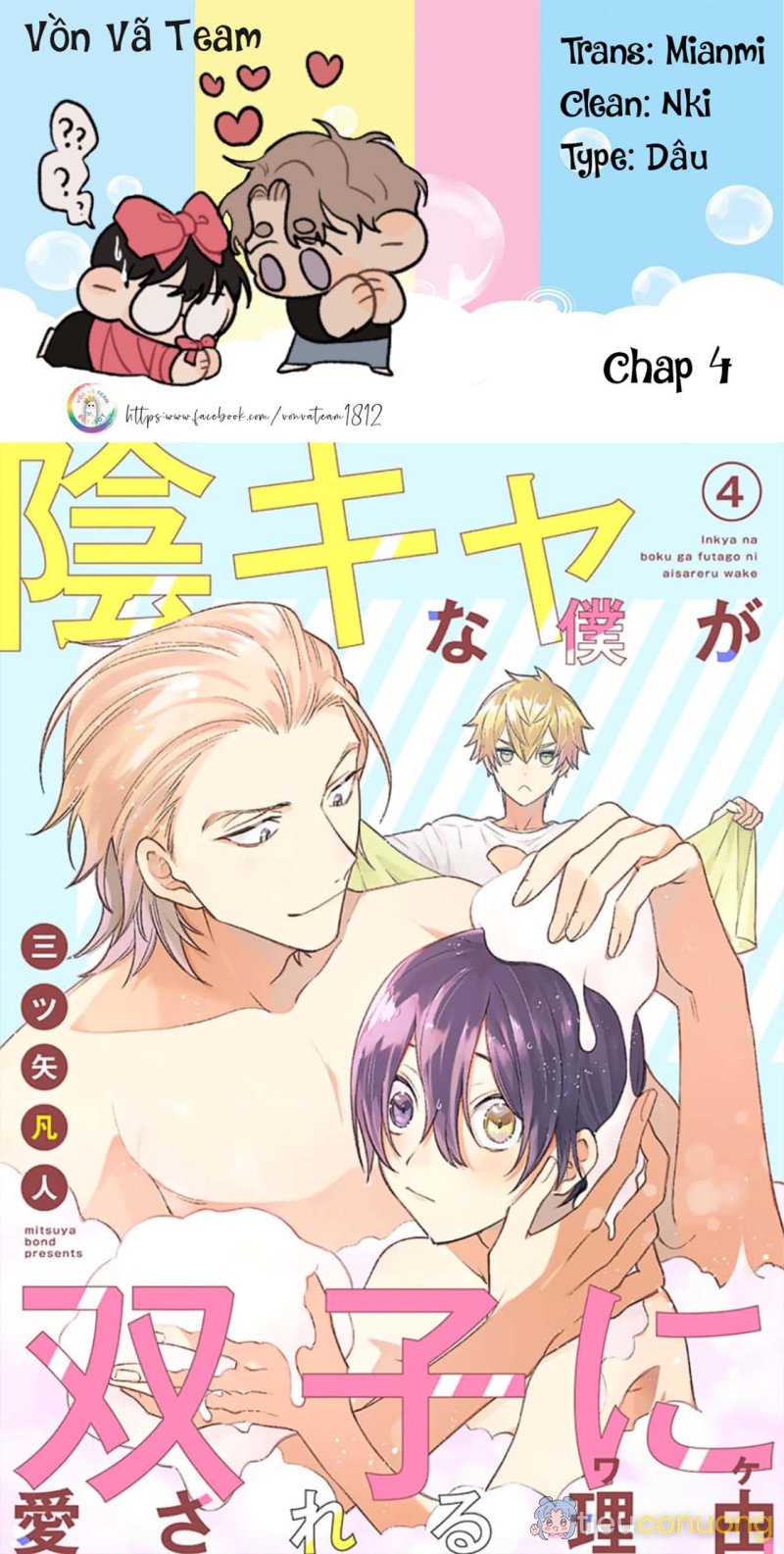 Hanamaru Manga Yin Kana là một cặp song sinh được tôi yêu quý Chapter 4 - Page 1