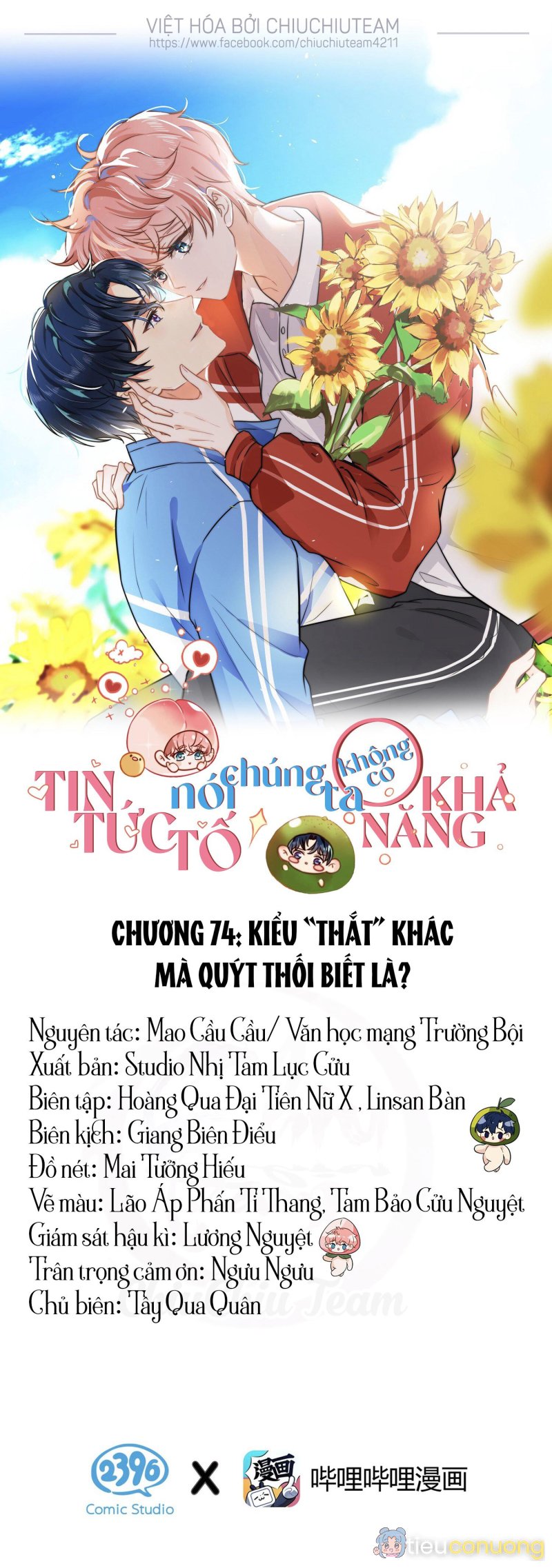 Tin Tức Tố Nói Chúng Ta Không Có Khả Năng Chapter 74 - Page 1